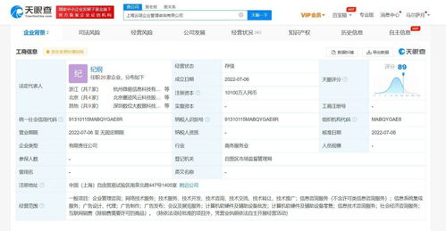 螞蟻科技斥資1億成立企業管理咨詢公司，拓展信息系統集成服務新版圖